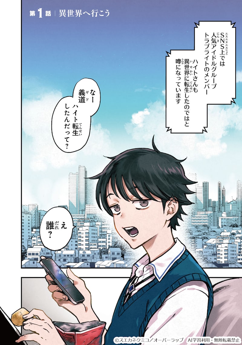 「魔王とはじめるRPG」3