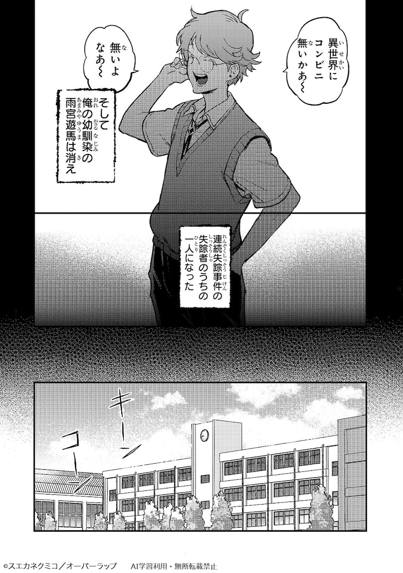 「魔王とはじめるRPG」7