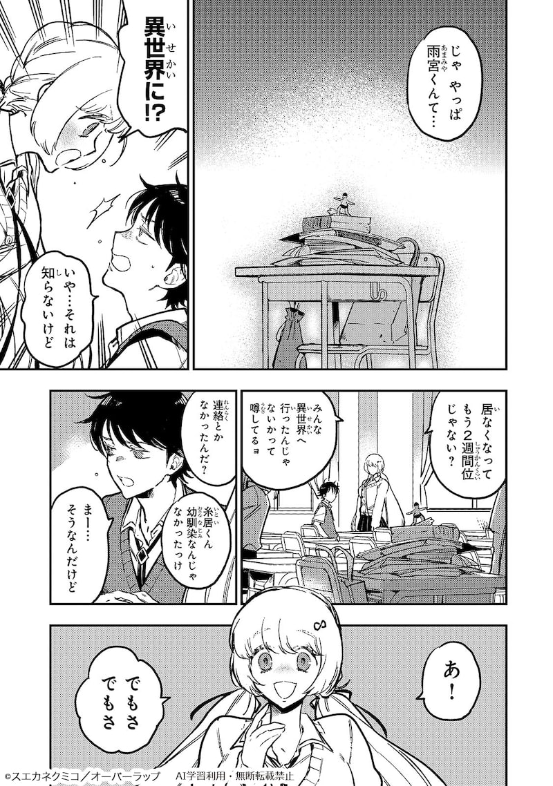 「魔王とはじめるRPG」10