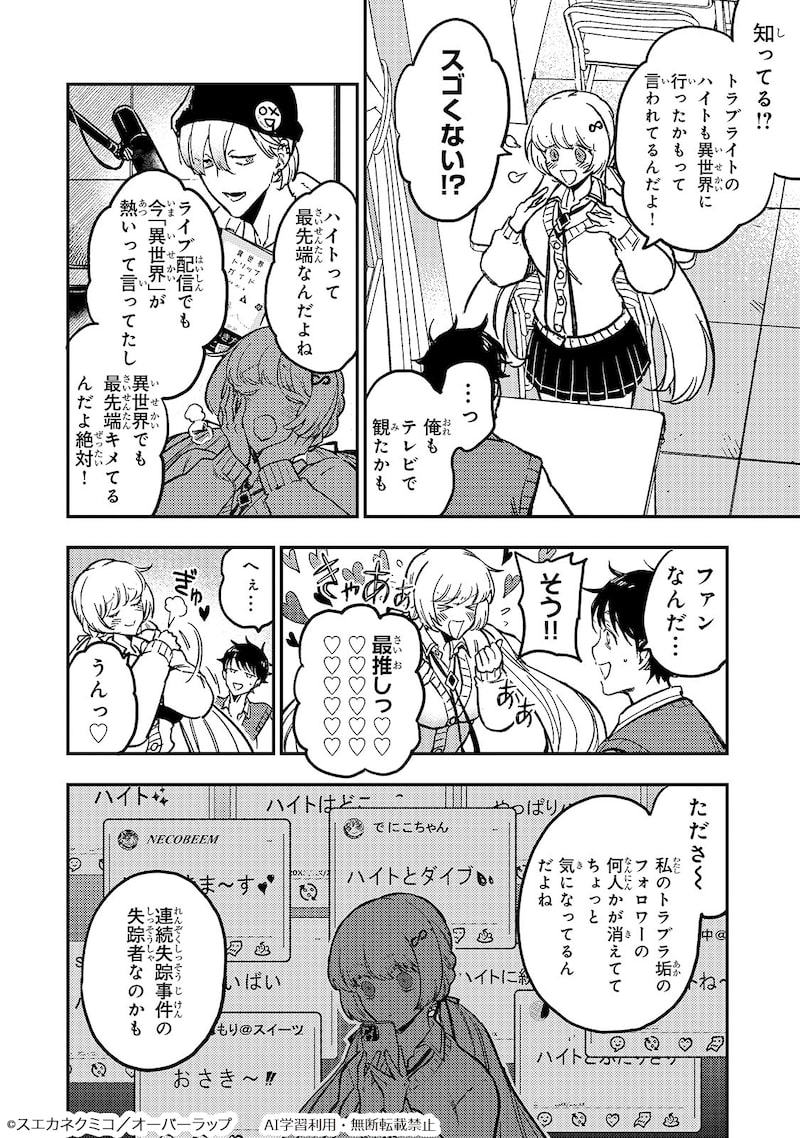 「魔王とはじめるRPG」11