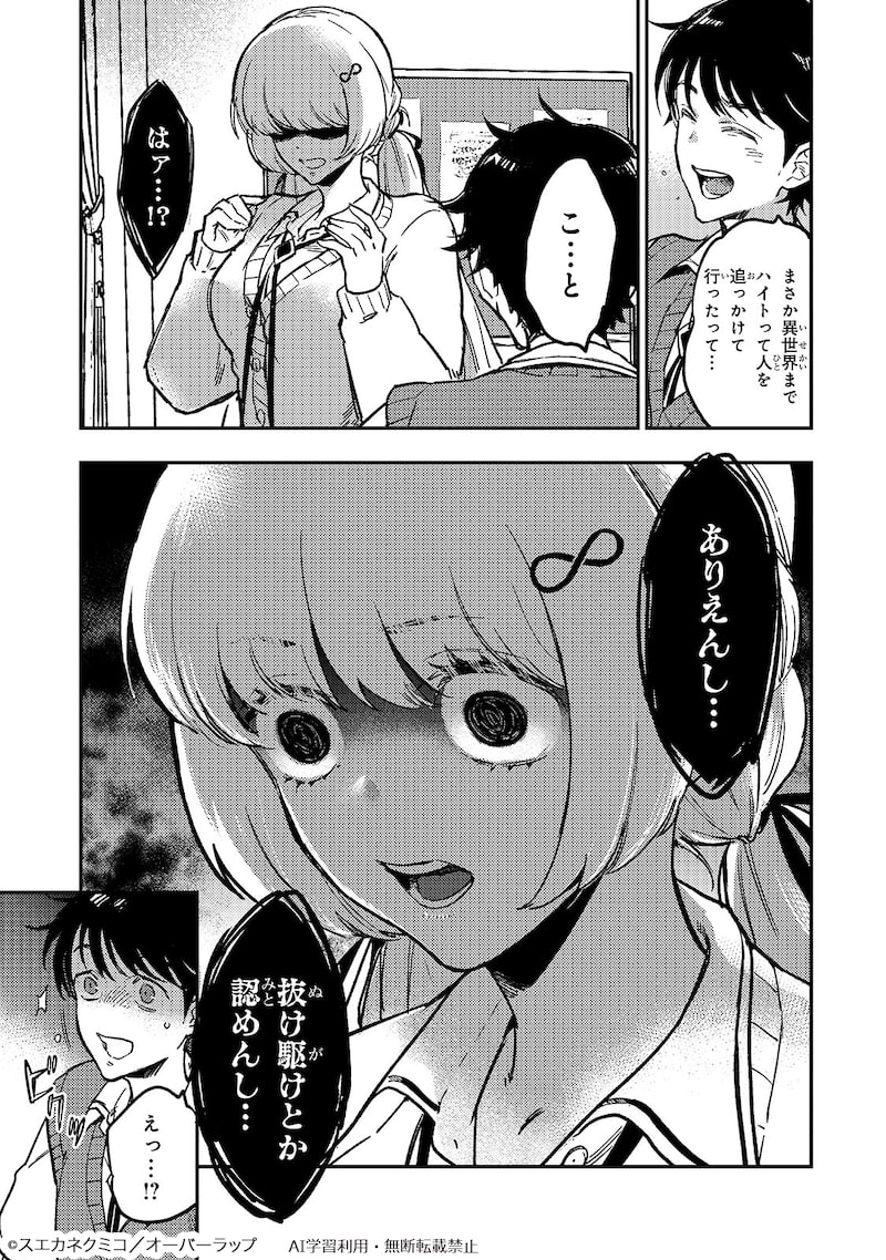 「魔王とはじめるRPG」12