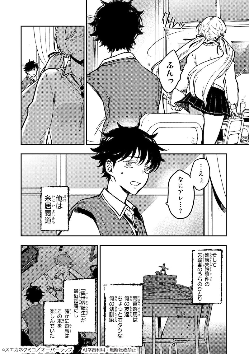 「魔王とはじめるRPG」13