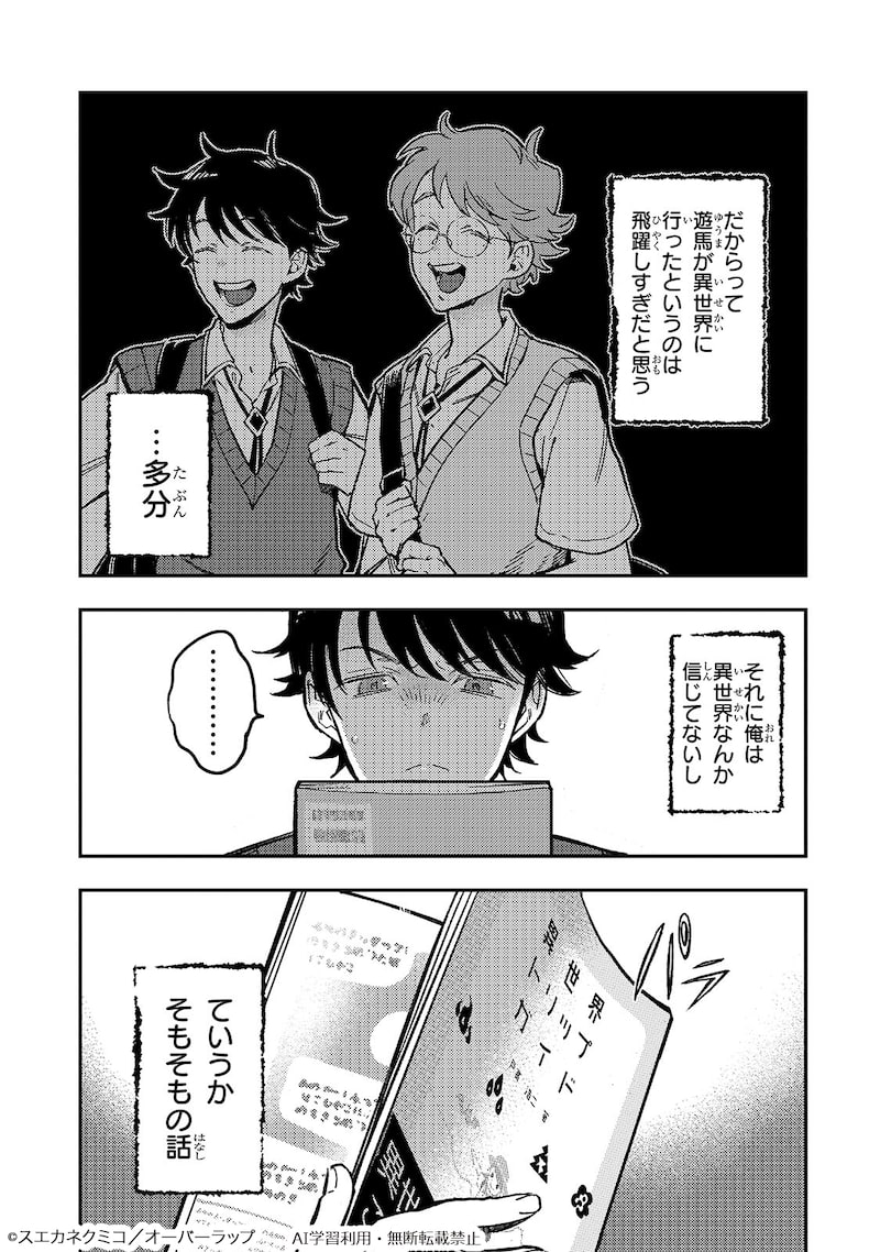 「魔王とはじめるRPG」14