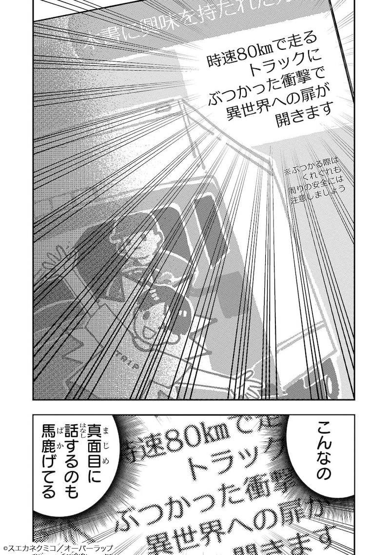 「魔王とはじめるRPG」15