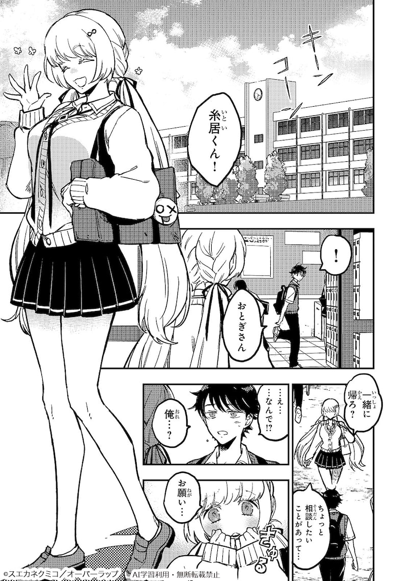 「魔王とはじめるRPG」16