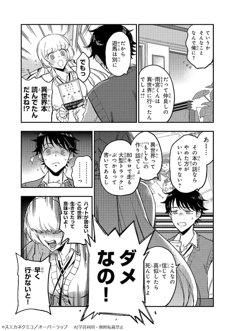 「魔王とはじめるRPG」18