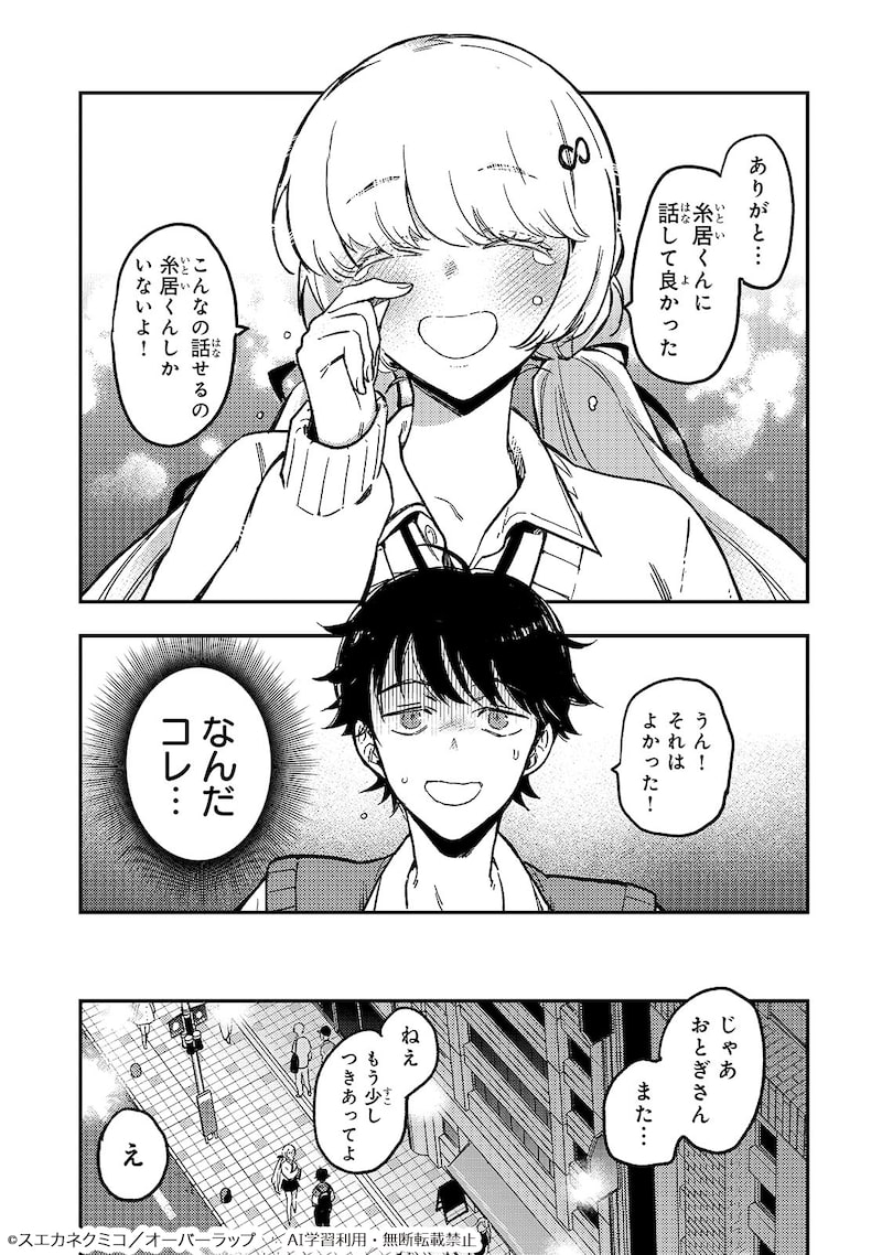 「魔王とはじめるRPG」20