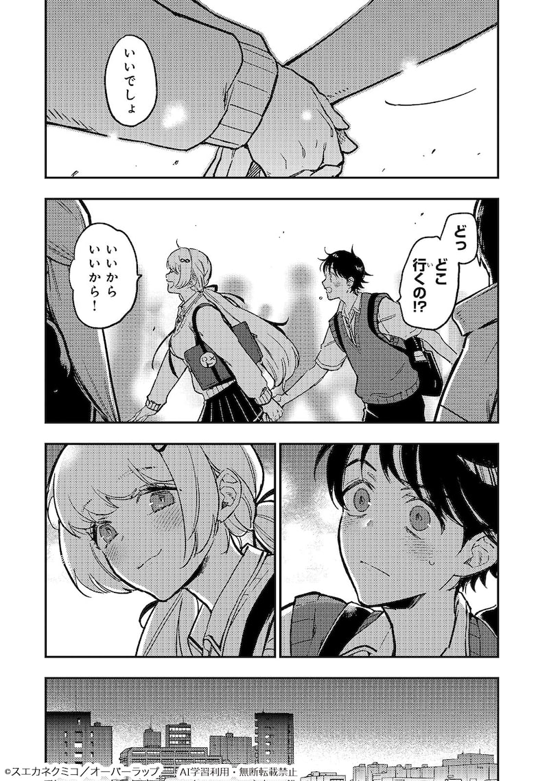 「魔王とはじめるRPG」21