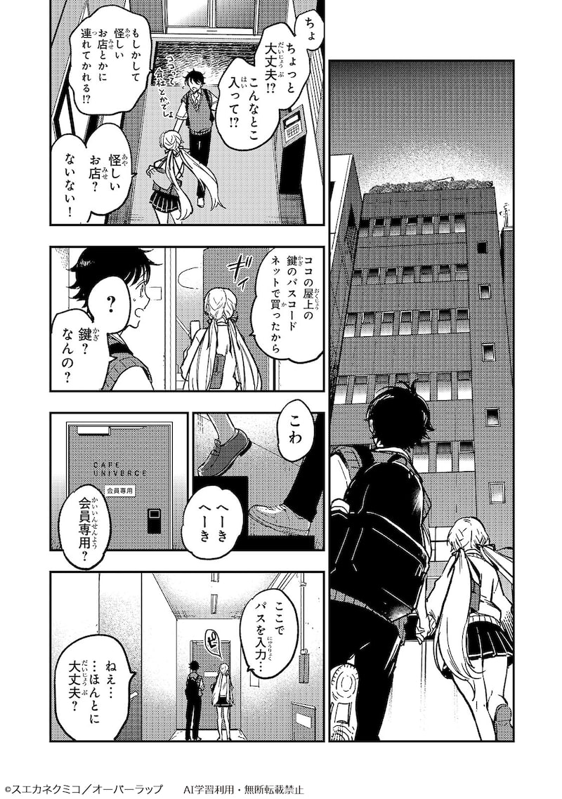 「魔王とはじめるRPG」22