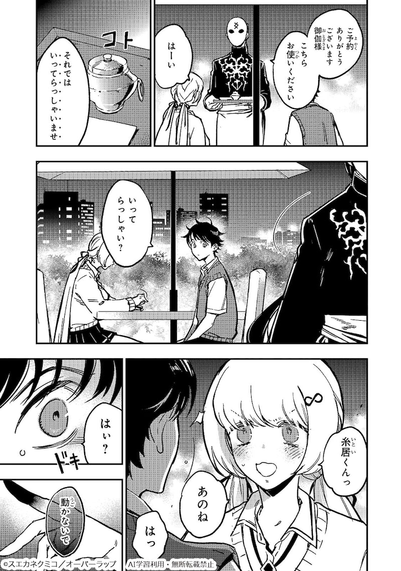 「魔王とはじめるRPG」24