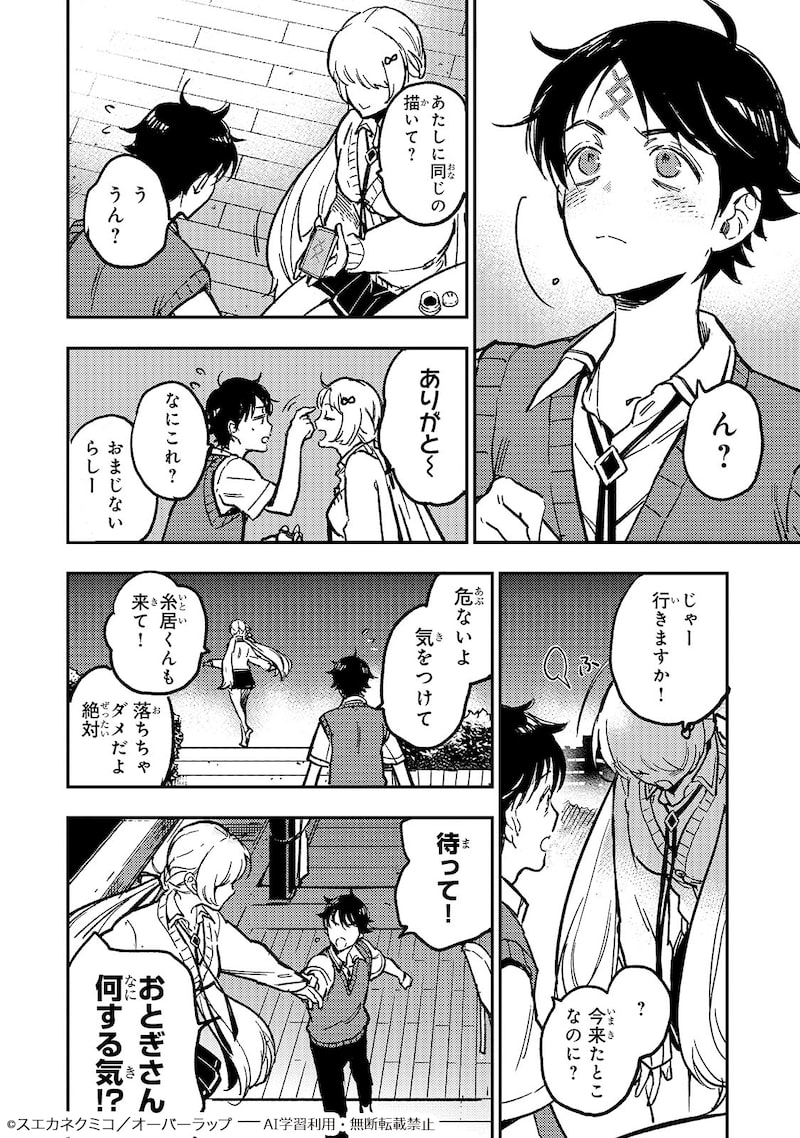 「魔王とはじめるRPG」25