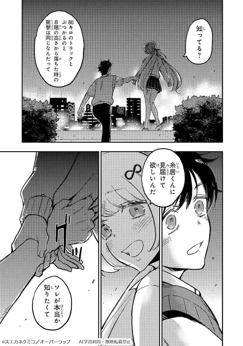 「魔王とはじめるRPG」26