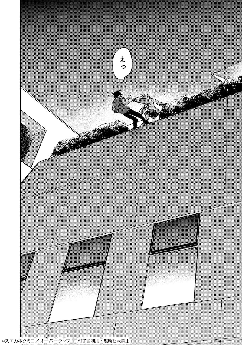 「魔王とはじめるRPG」27