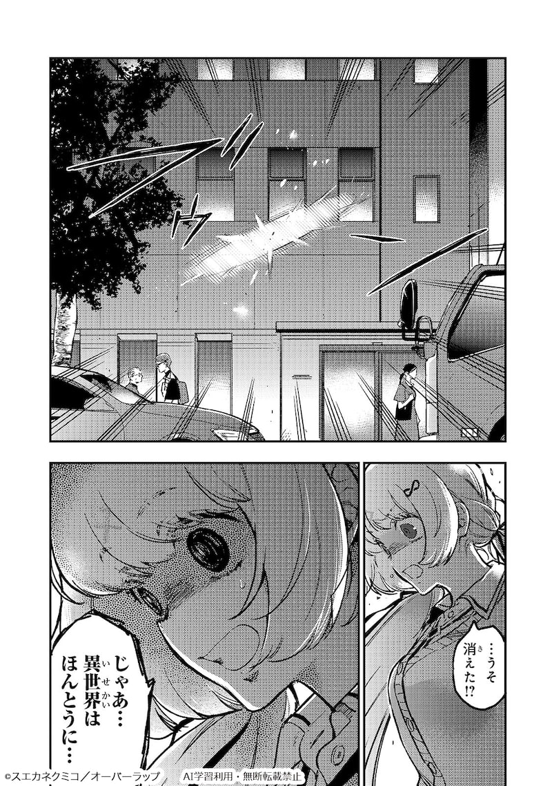 「魔王とはじめるRPG」30