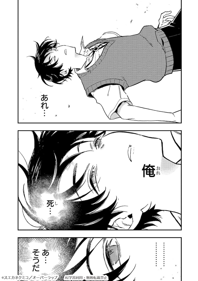 「魔王とはじめるRPG」32