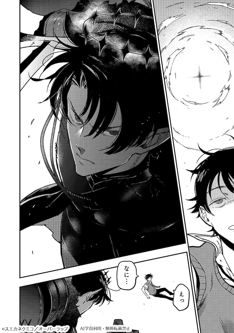 「魔王とはじめるRPG」33