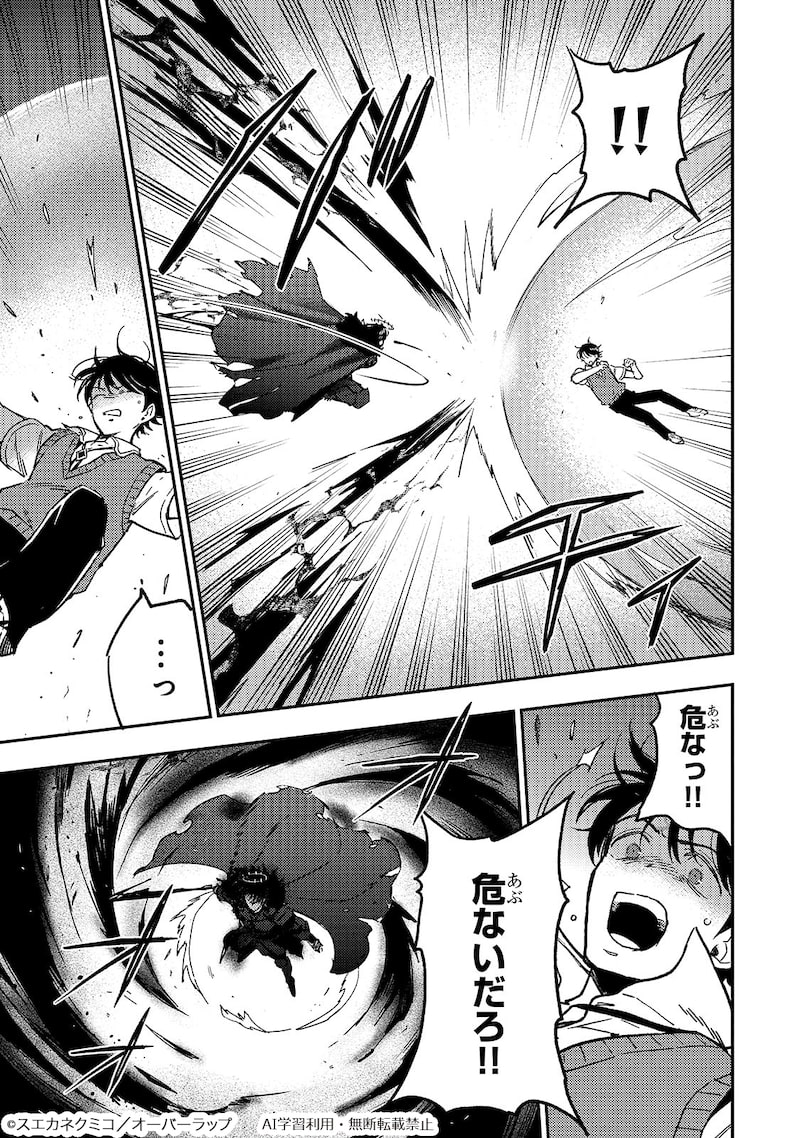 「魔王とはじめるRPG」34