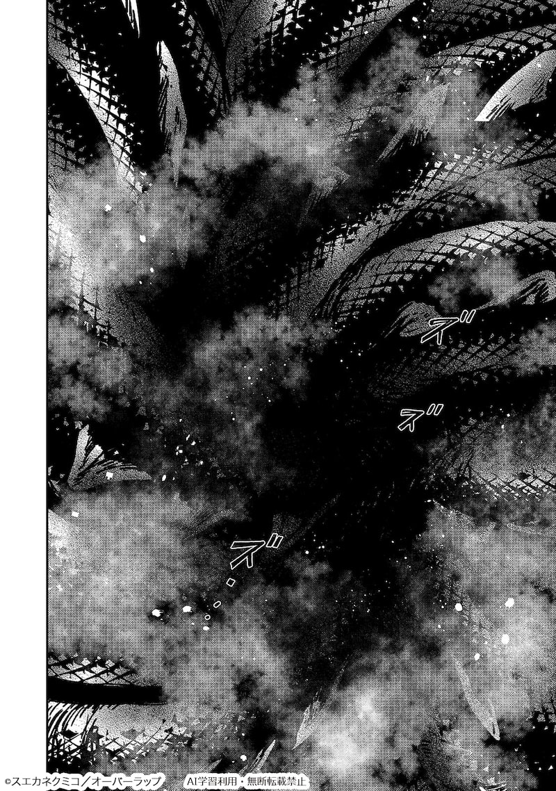 「魔王とはじめるRPG」36