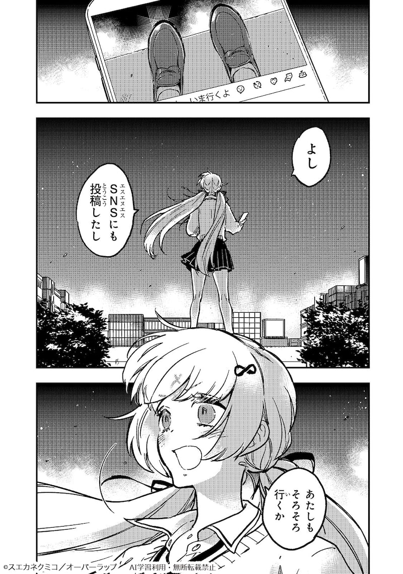 「魔王とはじめるRPG」37