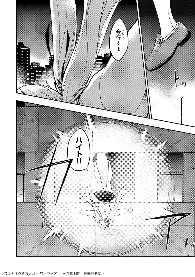 「魔王とはじめるRPG」38