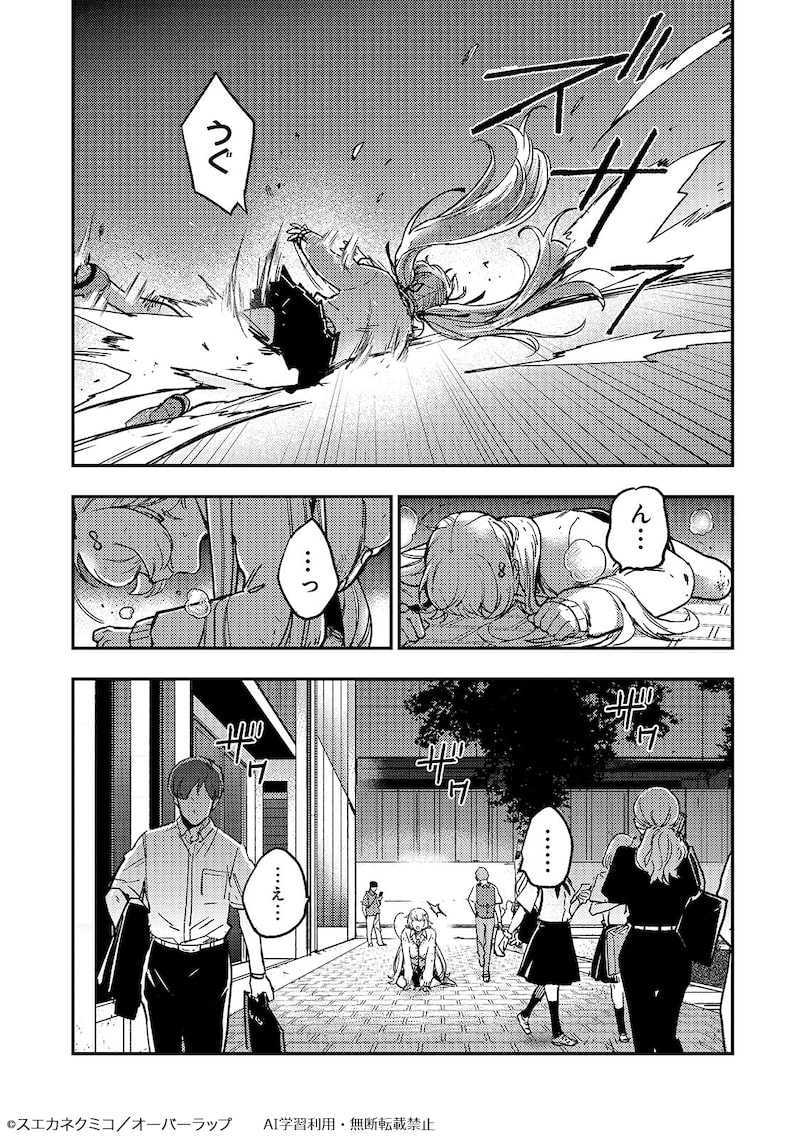 「魔王とはじめるRPG」39