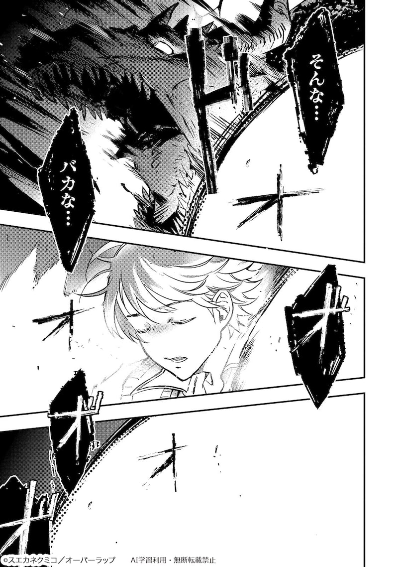 「魔王とはじめるRPG」41