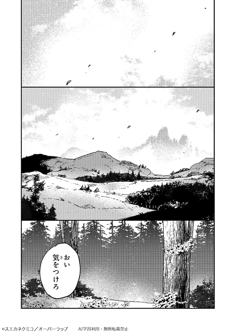 「魔王とはじめるRPG」43