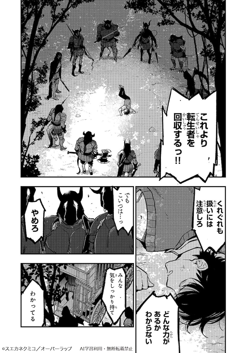 「魔王とはじめるRPG」44