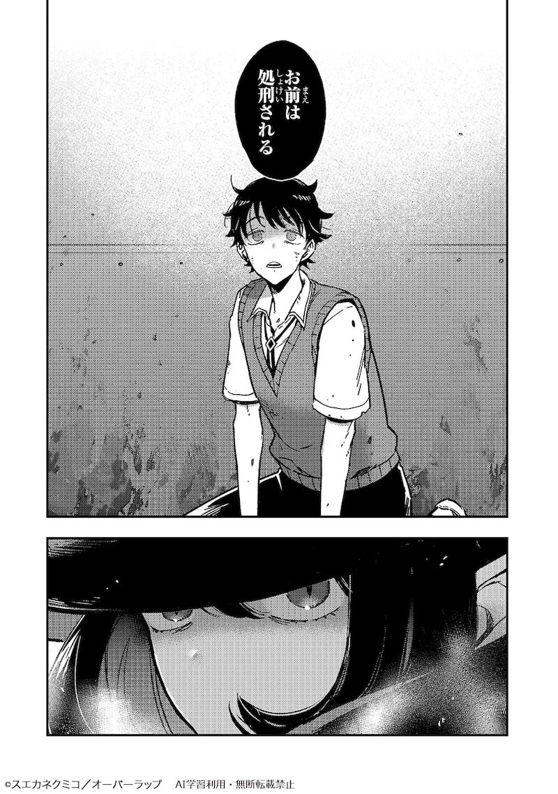 「魔王とはじめるRPG」46