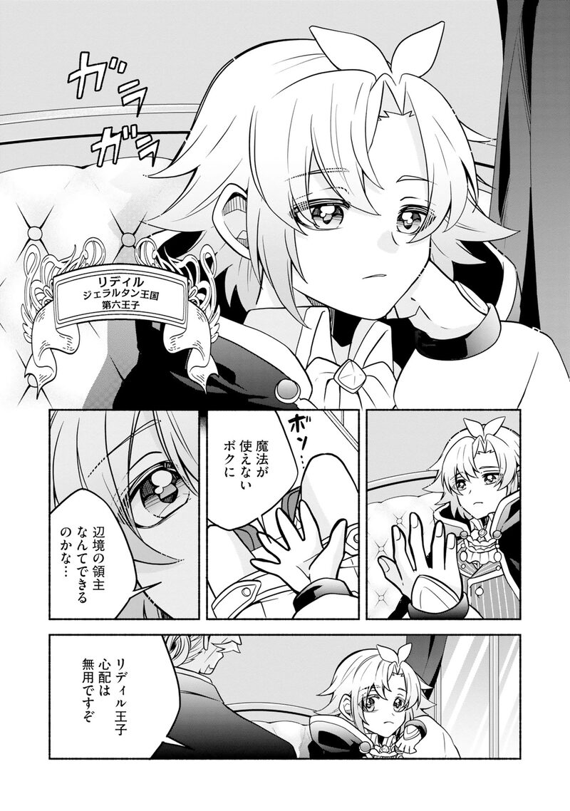 「世界樹の守り人 ～異世界のすみっこで豊かな国づくり～」4