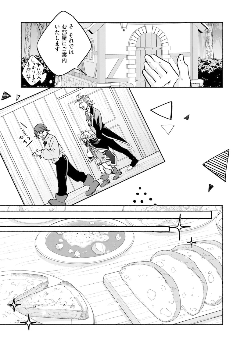 「世界樹の守り人 ～異世界のすみっこで豊かな国づくり～」10