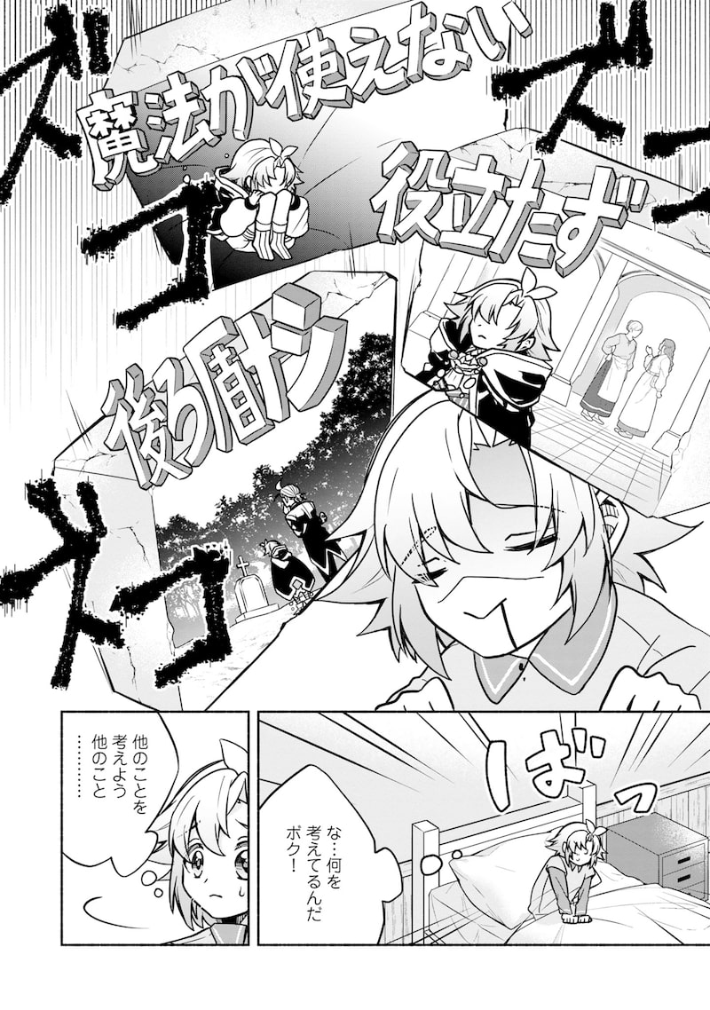 「世界樹の守り人 ～異世界のすみっこで豊かな国づくり～」15