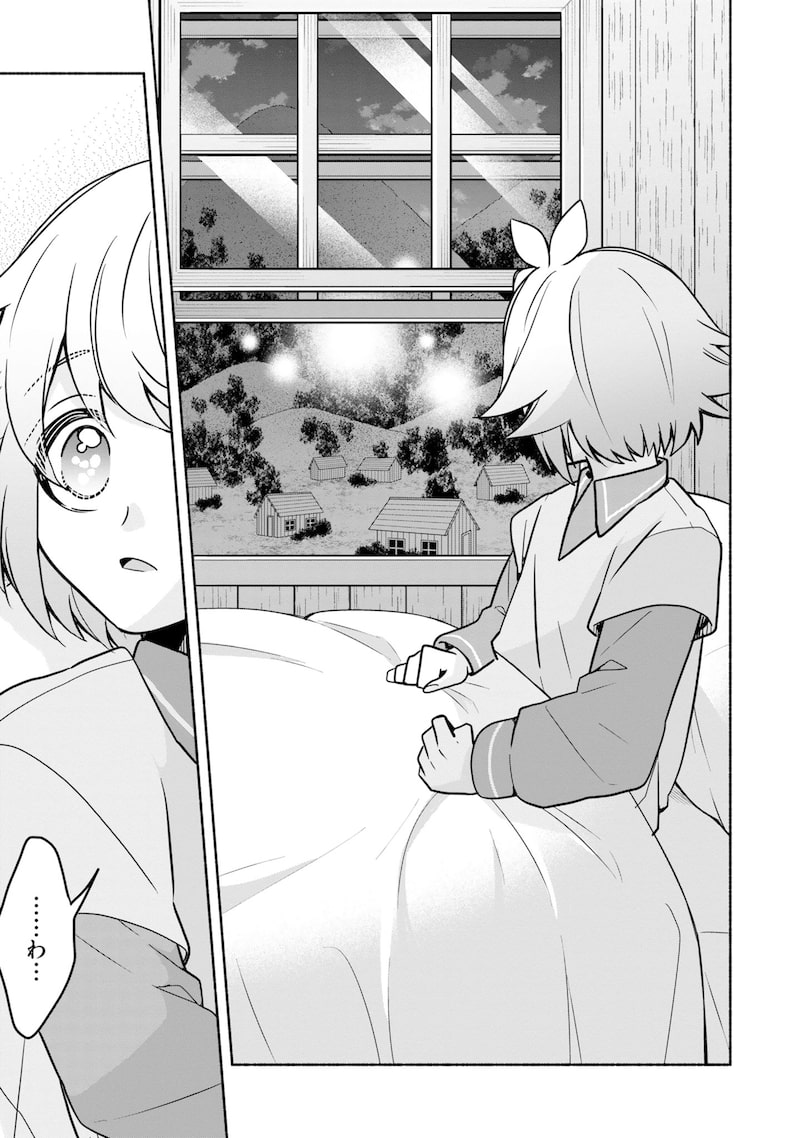 「世界樹の守り人 ～異世界のすみっこで豊かな国づくり～」16