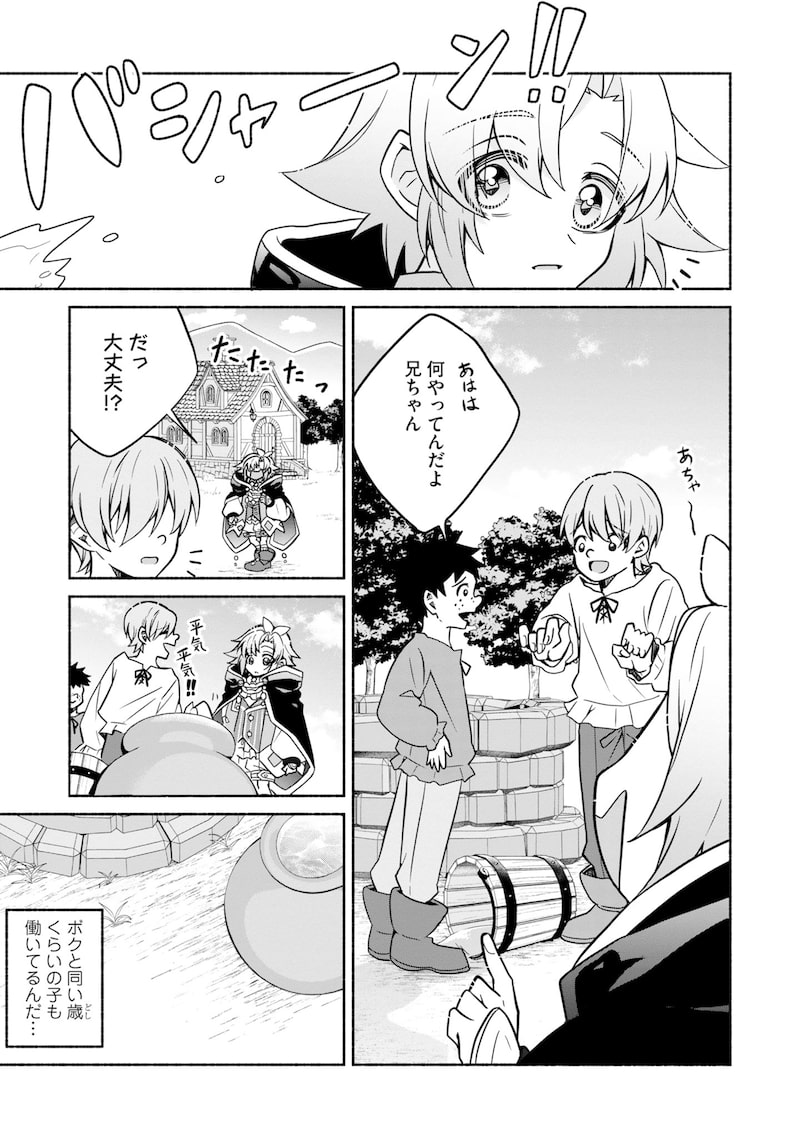 「世界樹の守り人 ～異世界のすみっこで豊かな国づくり～」18