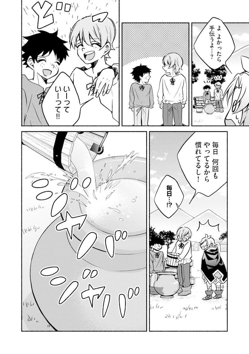 「世界樹の守り人 ～異世界のすみっこで豊かな国づくり～」19