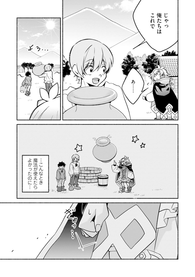 「世界樹の守り人 ～異世界のすみっこで豊かな国づくり～」20