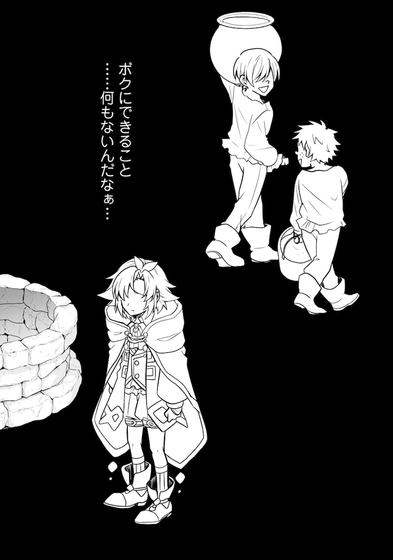 「世界樹の守り人 ～異世界のすみっこで豊かな国づくり～」21