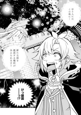 「世界樹の守り人 ～異世界のすみっこで豊かな国づくり～」