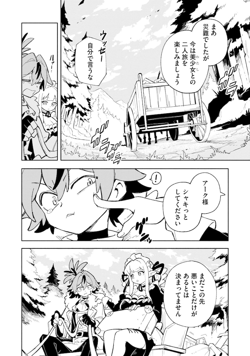 「『追放村』領主の超開拓～追放者だらけの辺境村がやがて世界に覇権を唱えるようです～」7