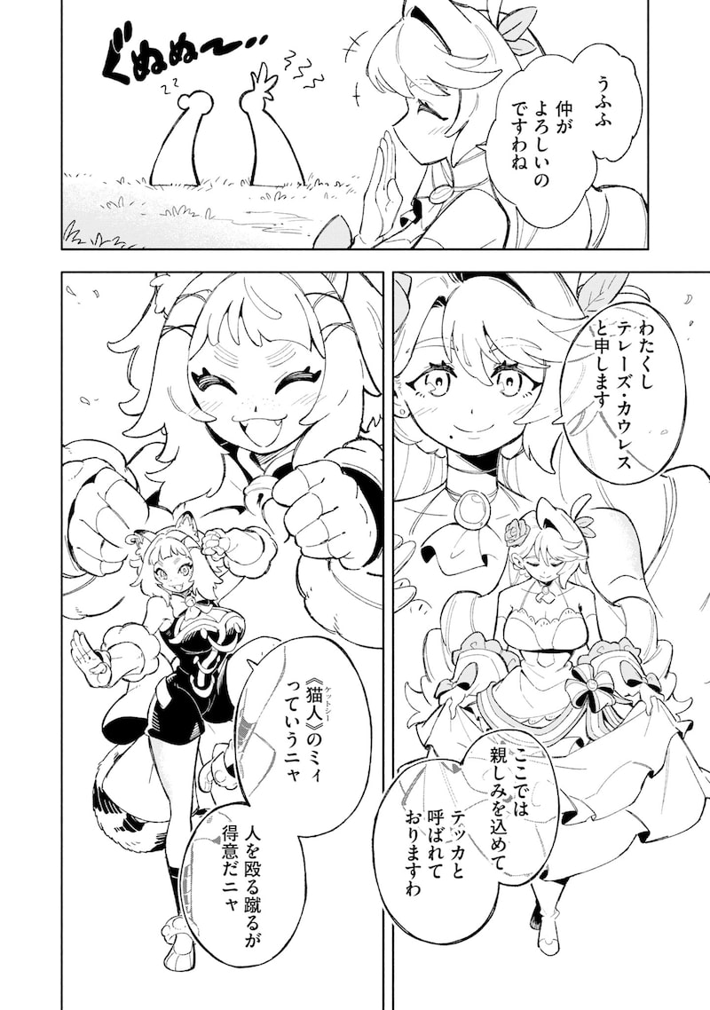 「『追放村』領主の超開拓～追放者だらけの辺境村がやがて世界に覇権を唱えるようです～」13