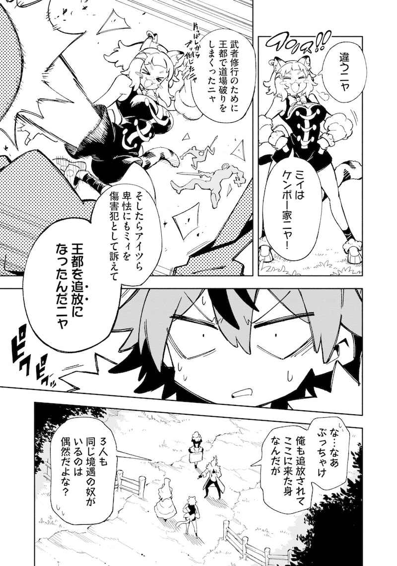 「『追放村』領主の超開拓～追放者だらけの辺境村がやがて世界に覇権を唱えるようです～」16