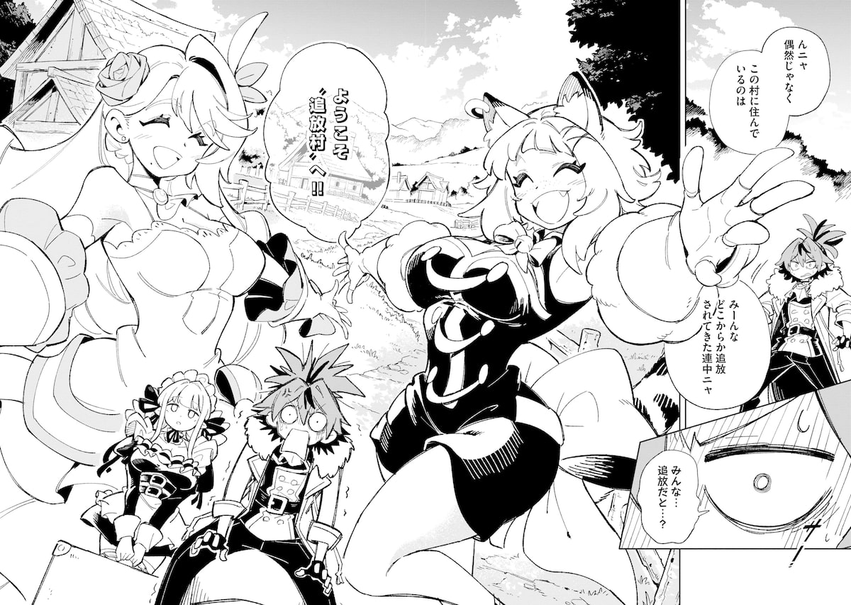 「『追放村』領主の超開拓～追放者だらけの辺境村がやがて世界に覇権を唱えるようです～」17