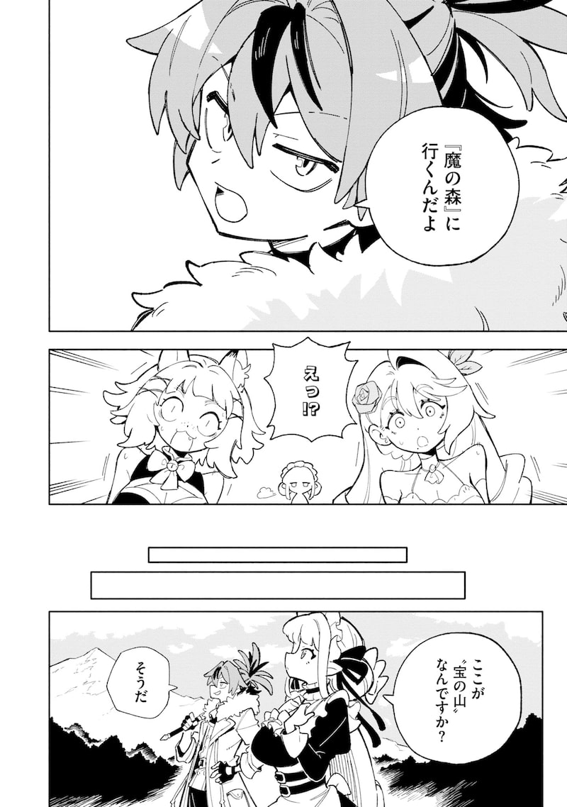 「『追放村』領主の超開拓～追放者だらけの辺境村がやがて世界に覇権を唱えるようです～」26