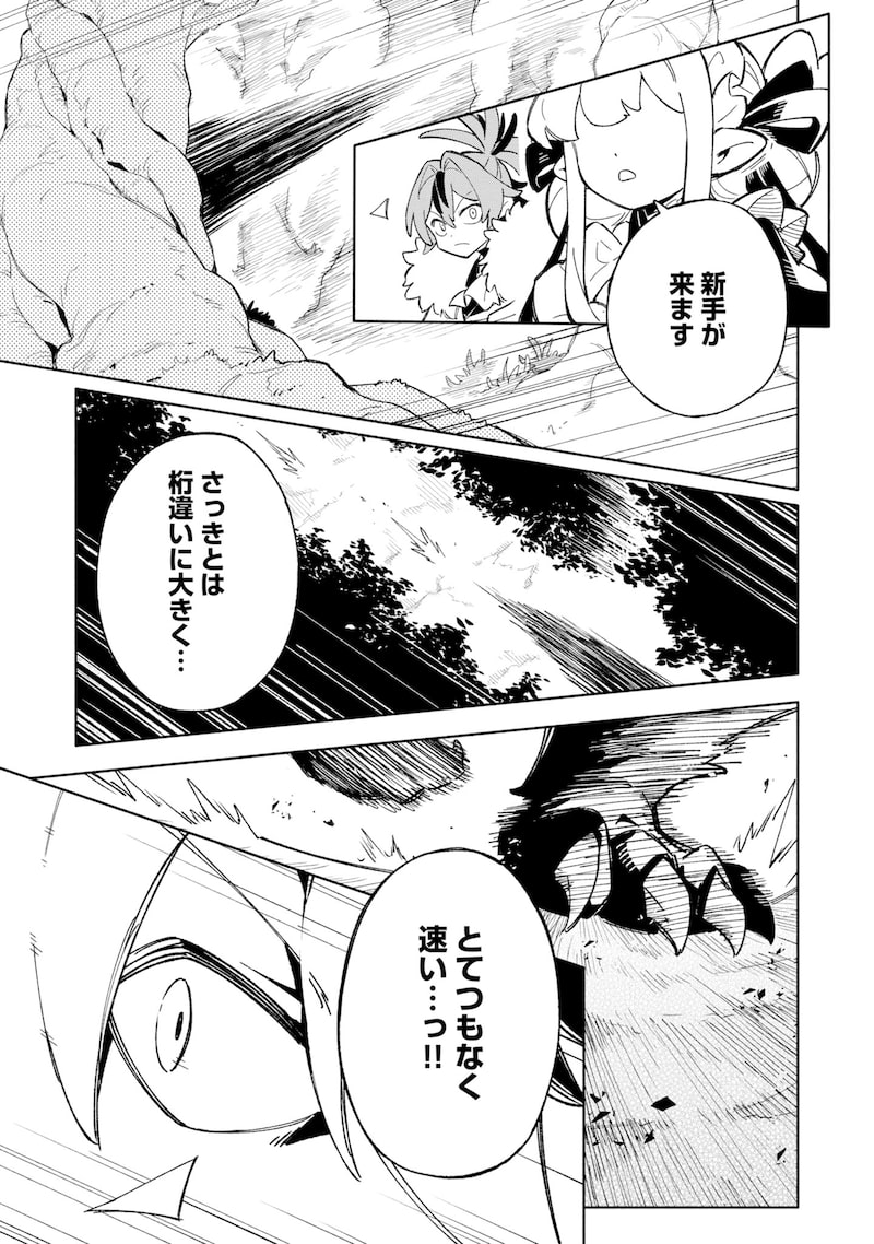 「『追放村』領主の超開拓～追放者だらけの辺境村がやがて世界に覇権を唱えるようです～」35