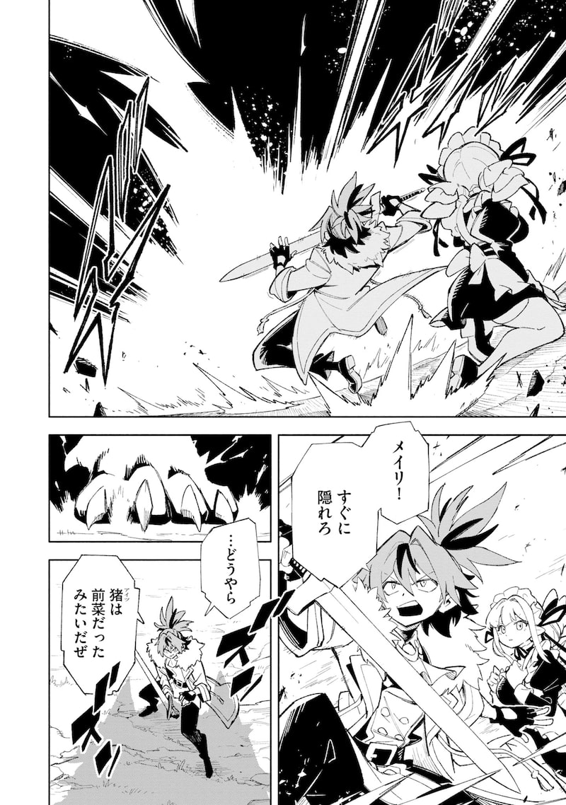 「『追放村』領主の超開拓～追放者だらけの辺境村がやがて世界に覇権を唱えるようです～」36