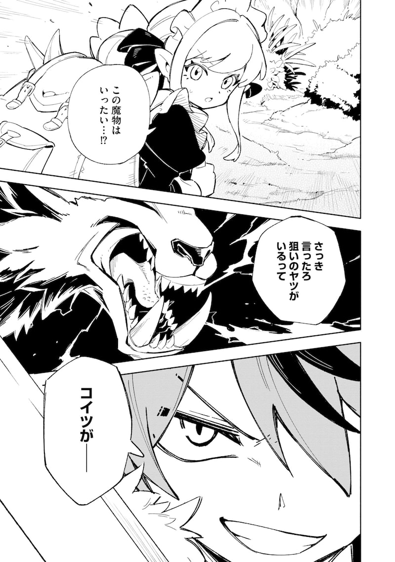 「『追放村』領主の超開拓～追放者だらけの辺境村がやがて世界に覇権を唱えるようです～」37