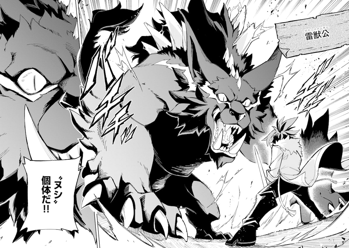 「『追放村』領主の超開拓～追放者だらけの辺境村がやがて世界に覇権を唱えるようです～」38