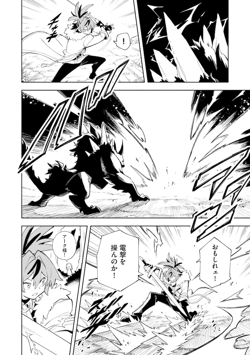 「『追放村』領主の超開拓～追放者だらけの辺境村がやがて世界に覇権を唱えるようです～」39