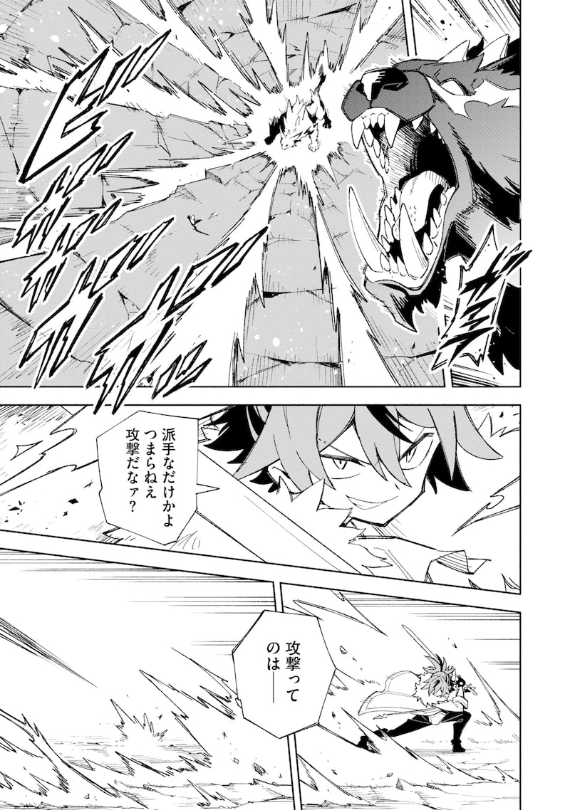 「『追放村』領主の超開拓～追放者だらけの辺境村がやがて世界に覇権を唱えるようです～」42