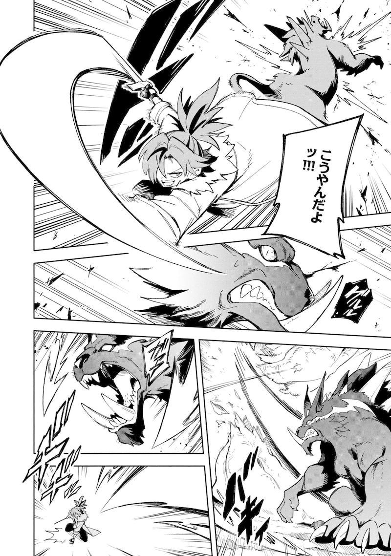 「『追放村』領主の超開拓～追放者だらけの辺境村がやがて世界に覇権を唱えるようです～」43